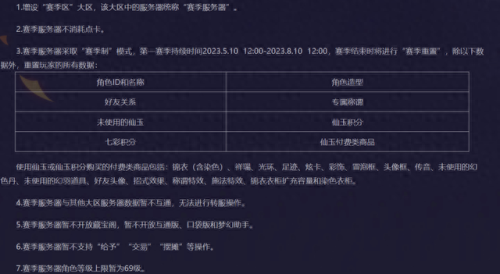梦幻西游手游不收点卡(梦幻点卡收费机制)插图2
