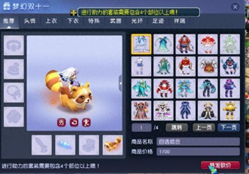 梦幻西游沐月灵猫价格(梦幻西游狸猫价格表)插图3 梦幻西游沐月灵猫价格(梦幻西游狸猫价格表)插图3