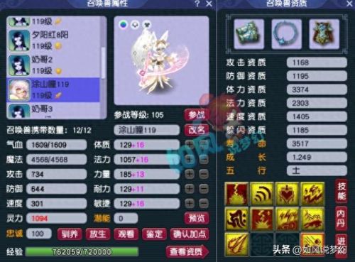 梦幻西游宝宝预览表(梦幻60级带什么宝宝)