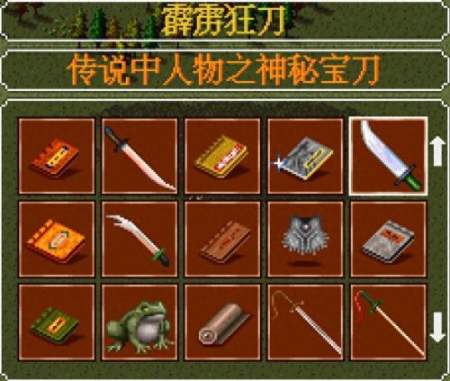 金庸群侠传5代码武器(金庸群侠传5全部代码)插图12 金庸群侠传5代码武器(金庸群侠传5全部代码)插图12