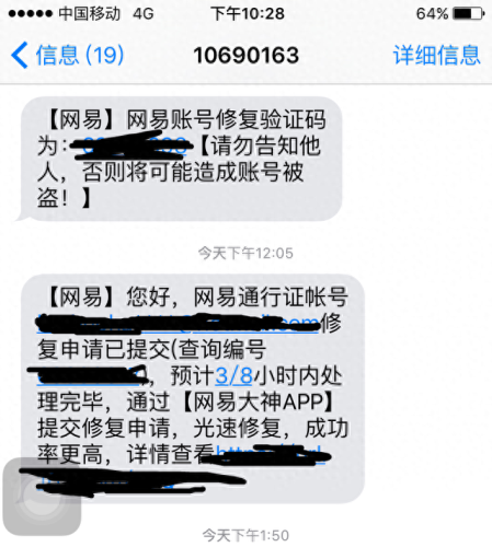 梦幻西游找回账户名申请(梦幻西游通过游戏名字找回账号)插图7