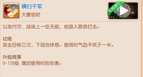 梦幻西游dt扫四(梦幻西游四大群法排名)插图2 梦幻西游dt扫四(梦幻西游四大群法排名)插图2