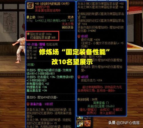 dnf剑魂史诗光剑武器排行榜(剑魂卡弗斯光剑)插图7