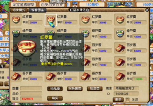 梦幻西游秘制回梦饮收益(秘制回梦饮花费)插图2 梦幻西游秘制回梦饮收益(秘制回梦饮花费)插图2