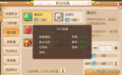 梦幻西游手游上古符文(梦幻上古咒印有啥用)插图