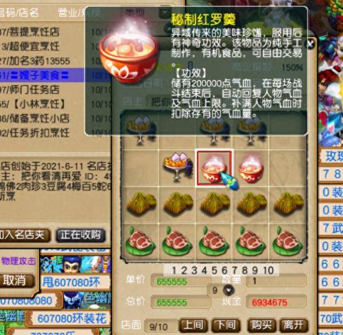 梦幻西游秘制回梦饮收益(秘制回梦饮花费)插图1 梦幻西游秘制回梦饮收益(秘制回梦饮花费)插图1