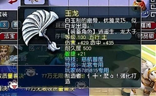 梦幻西游记2动画片(梦幻西游之天命之战)插图1