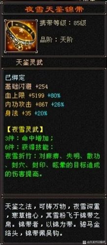 天龙八部逍遥加点(天龙八部怀旧服逍遥加点)插图1