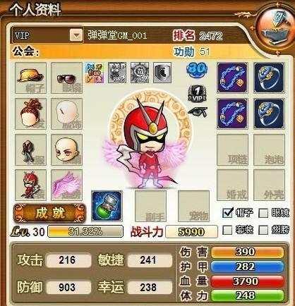 弹弹堂魔力水枪(弹弹堂魔力水枪怎么样)插图3