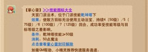 梦幻西游2WZ加两力(梦幻西游两固两法)插图3