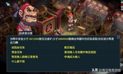 梦幻怎么跑商(梦幻跑商价格)插图2 梦幻怎么跑商(梦幻跑商价格)插图2