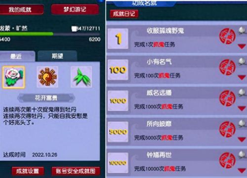 梦幻西游手游 69成就(梦幻西游手游哪里突破69级)插图2 梦幻西游手游 69成就(梦幻西游手游哪里突破69级)插图2