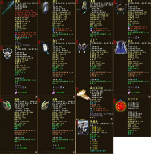 任务男魔装备搭配(男魔套装最佳搭配日常)插图1