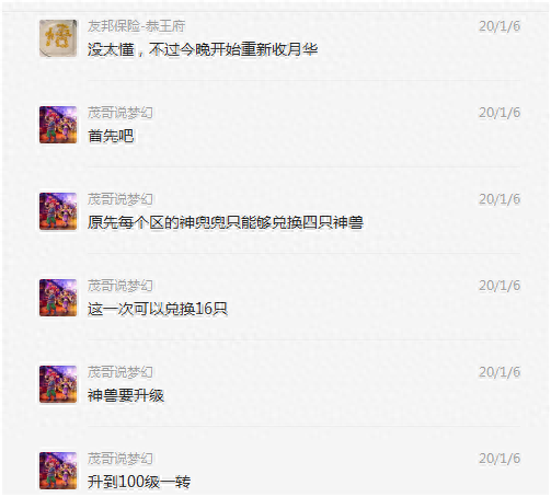 梦幻西游灵仙露用途(梦幻西游吃清灵仙露)插图12