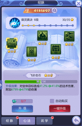 梦幻西游人物属性保存什么意思(梦幻手游地煞要求属性)