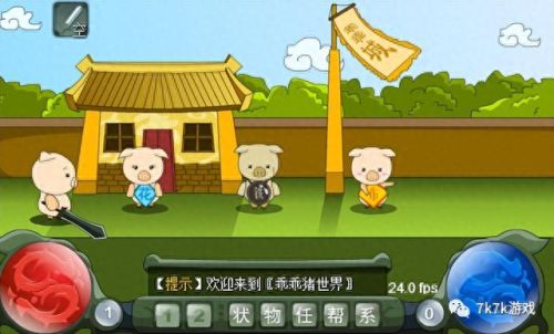 乖乖猪世界(乖乖猪世界攻略)插图