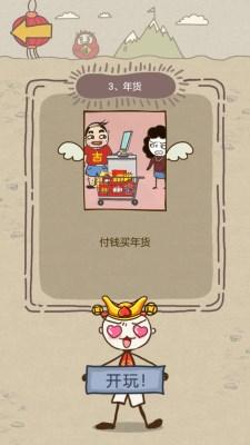 史上最坑爹游戏8视频攻略(史上最坑爹游戏8机智)插图8