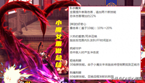 金身改版技能(金身新版)插图3 金身改版技能(金身新版)插图3