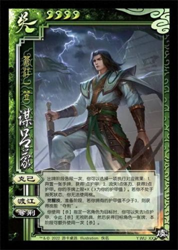 三国谋攻略(三国：谋尽天下)插图3