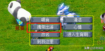 梦幻西游牧场动物改名有什么用(牧场变异动物体型值保持多少最佳)插图10