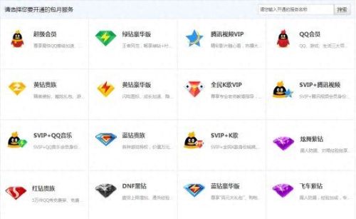 qq图标点亮器(qq点亮所有图标教程)插图8