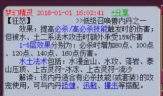 梦幻西游攻宠带的内丹(大话2中法宠带什么内丹)插图2 梦幻西游攻宠带的内丹(大话2中法宠带什么内丹)插图2