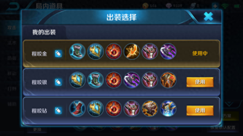 王者荣耀程咬金回血装备怎么出(程咬金什么情况回血)插图6 王者荣耀程咬金回血装备怎么出(程咬金什么情况回血)插图6