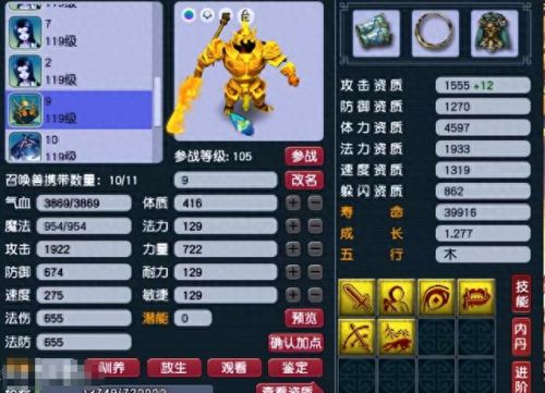 梦幻西游各个男角色光(梦幻西游所有角色大全)插图17 梦幻西游各个男角色光(梦幻西游所有角色大全)插图17