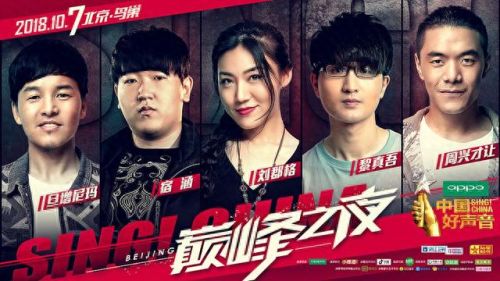 中国好声音鸟巢决赛时间(中国好声音决赛鸟巢)插图 中国好声音鸟巢决赛时间(中国好声音决赛鸟巢)插图