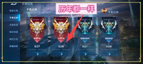 王者荣耀s31赛季时间(王者荣耀s31赛季时间延期)插图1 王者荣耀s31赛季时间(王者荣耀s31赛季时间延期)插图1