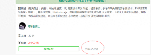 网上接活(网上接活的网站有哪些)插图1