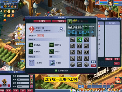 50级大唐什么装备搭配(109级大唐带什么套装)插图3