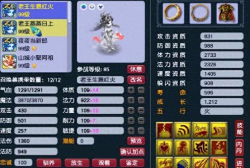 梦幻西游法爆等级120(梦幻西游全身法爆几率)插图10