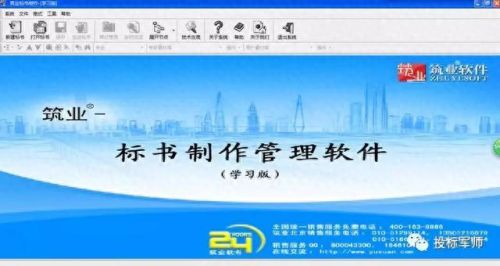 筑业预算(构筑物工程预算)