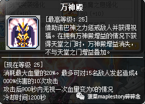 狂龙战士加点(冒险岛手游狂龙战士能力加点)插图18 狂龙战士加点(冒险岛手游狂龙战士能力加点)插图18