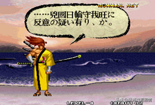 侍魂5boss(侍魂5boss版)插图13