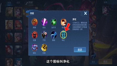 王者荣耀技能图片大全(王者荣耀全部技能图片)插图6 王者荣耀技能图片大全(王者荣耀全部技能图片)插图6