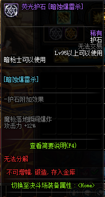 地下城魔枪士狩猎用什么装备好(地下城魔枪士60级装备)插图34