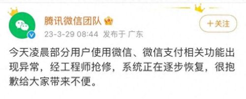 微信QQ出现功能异常(微信转qq账号异常怎么解决)插图17