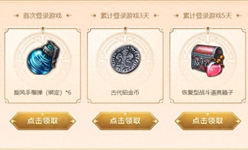 命运方舟预约(命运方舟)插图2