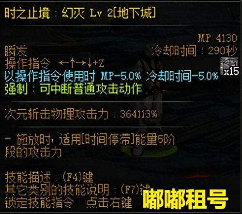 暗黑武士技能顺序(黑暗武士技能加点介绍)