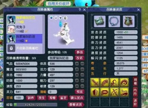 梦幻西游法师最强装备搭配(60版本法师装备入手顺序)插图10 梦幻西游法师最强装备搭配(60版本法师装备入手顺序)插图10