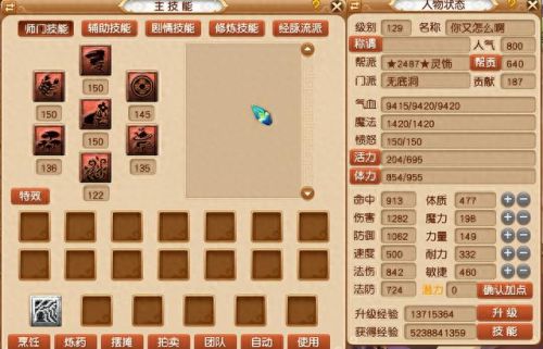 梦幻西游修炼的提升多少伤害(梦幻西游修炼增加多少输出)插图2 梦幻西游修炼的提升多少伤害(梦幻西游修炼增加多少输出)插图2