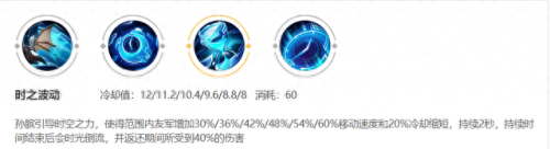 孙膑普通技能(孙膑三个技能介绍)插图1