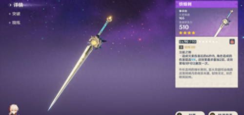 原神天目影打刀图纸怎么获得(原神雪山三把隐藏武器)插图2