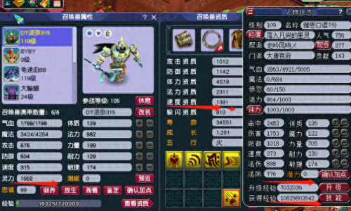 梦幻西游手游哪个副业(梦幻西游手游做任务选哪个)插图