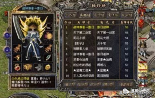 网通传奇(网通传奇网站)插图1