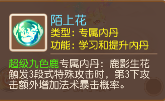 手游梦幻西游法宠高级内丹(梦幻西游手游法宠内丹)插图3 手游梦幻西游法宠高级内丹(梦幻西游手游法宠内丹)插图3
