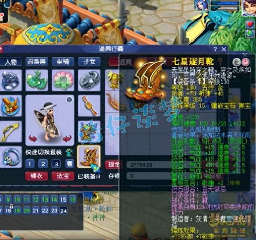 梦幻西游 凌波城 怎么走(梦幻西游怎么入凌波城)插图4 梦幻西游 凌波城 怎么走(梦幻西游怎么入凌波城)插图4