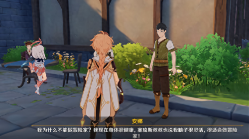 安娜风车(风车上的安娜不见了)插图2 安娜风车(风车上的安娜不见了)插图2